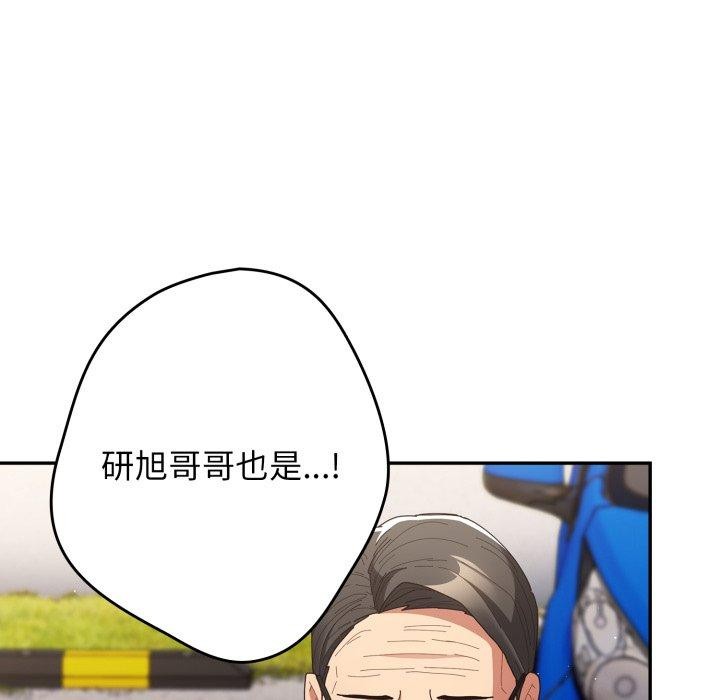 第103话-游戏不能这样玩/游戏规则我来定-洋葱（第18张）