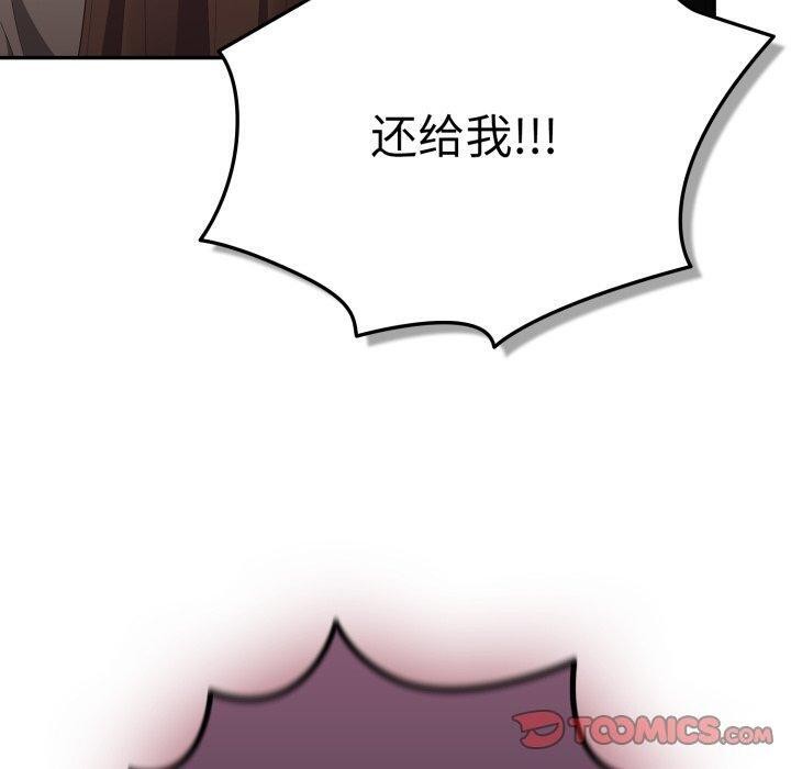 第103话-游戏不能这样玩/游戏规则我来定-洋葱（第20张）