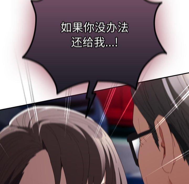 第103话-游戏不能这样玩/游戏规则我来定-洋葱（第21张）