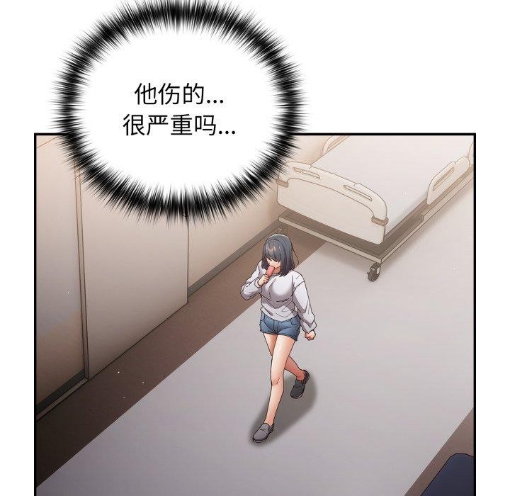 第104话-游戏不能这样玩/游戏规则我来定-洋葱（第5张）