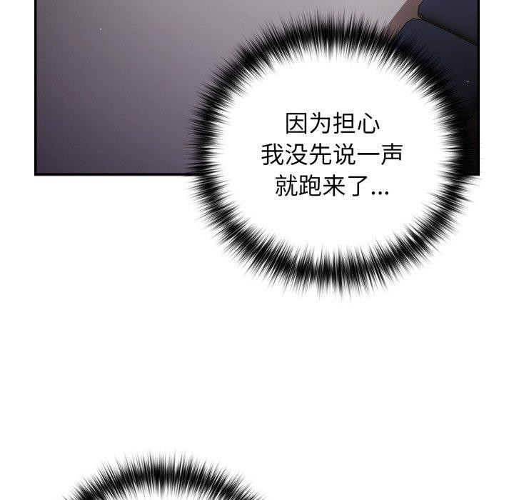 第104话-游戏不能这样玩/游戏规则我来定-洋葱（第6张）