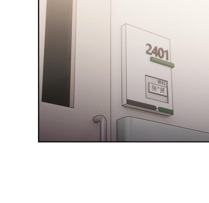 第104话-游戏不能这样玩/游戏规则我来定-洋葱（第11张）