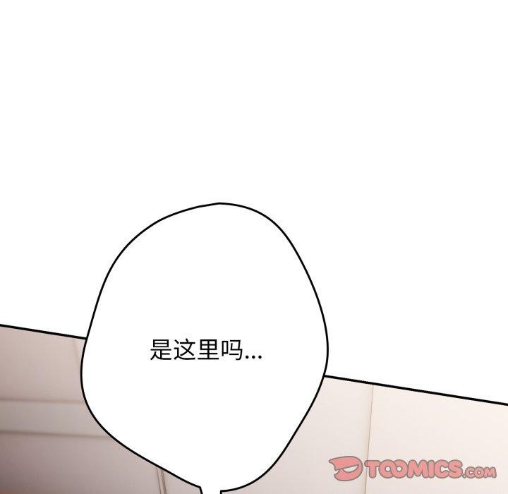 第104话-游戏不能这样玩/游戏规则我来定-洋葱（第12张）