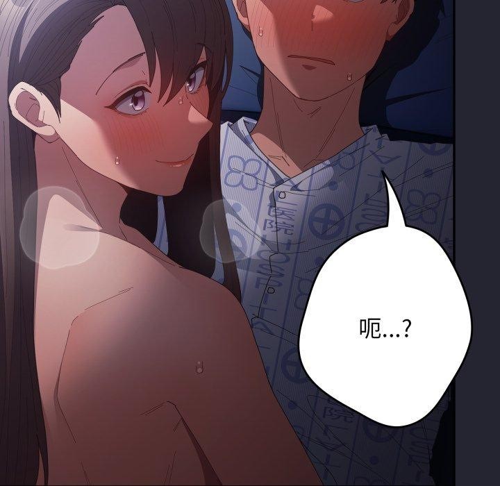 第105话-游戏不能这样玩/游戏规则我来定-洋葱（第9张）