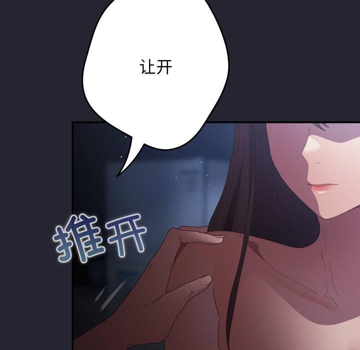第105话-游戏不能这样玩/游戏规则我来定-洋葱（第23张）