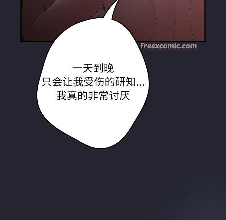 第105话-游戏不能这样玩/游戏规则我来定-洋葱（第28张）