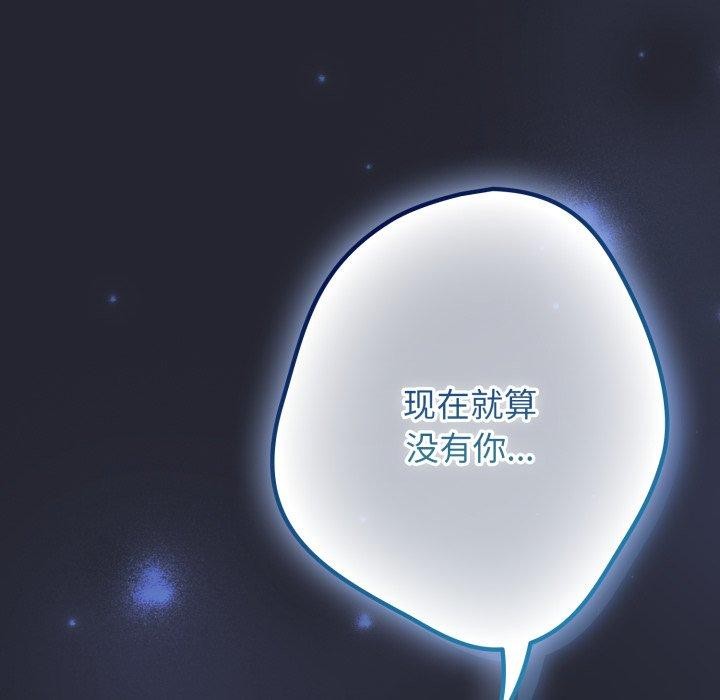 第105话-游戏不能这样玩/游戏规则我来定-洋葱（第29张）
