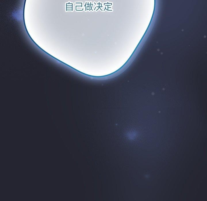 第105话-游戏不能这样玩/游戏规则我来定-洋葱（第32张）