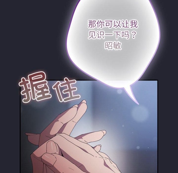 第105话-游戏不能这样玩/游戏规则我来定-洋葱（第37张）