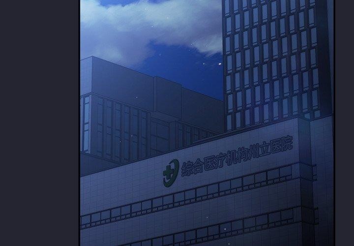 第106话-游戏不能这样玩/游戏规则我来定-洋葱（第2张）