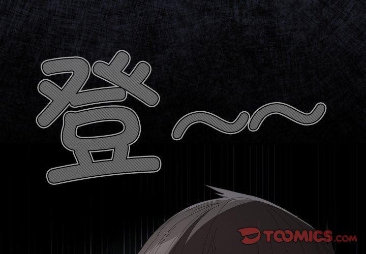 第106话-游戏不能这样玩/游戏规则我来定-洋葱（第4张）