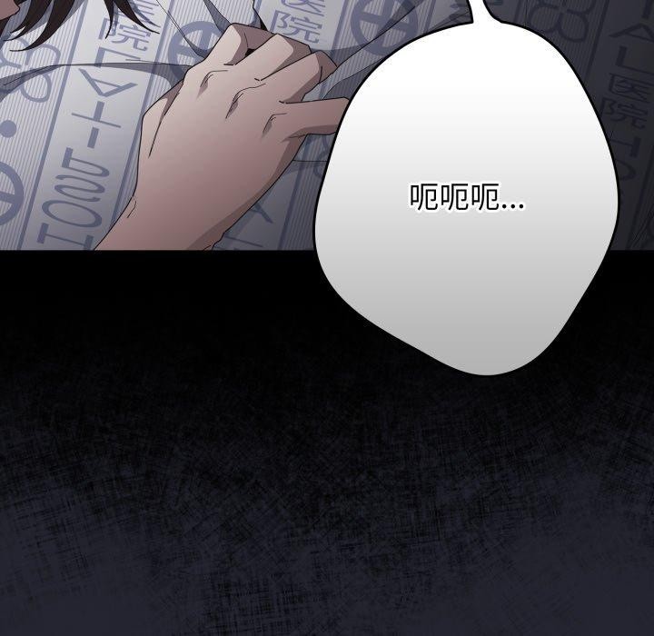 第106话-游戏不能这样玩/游戏规则我来定-洋葱（第6张）