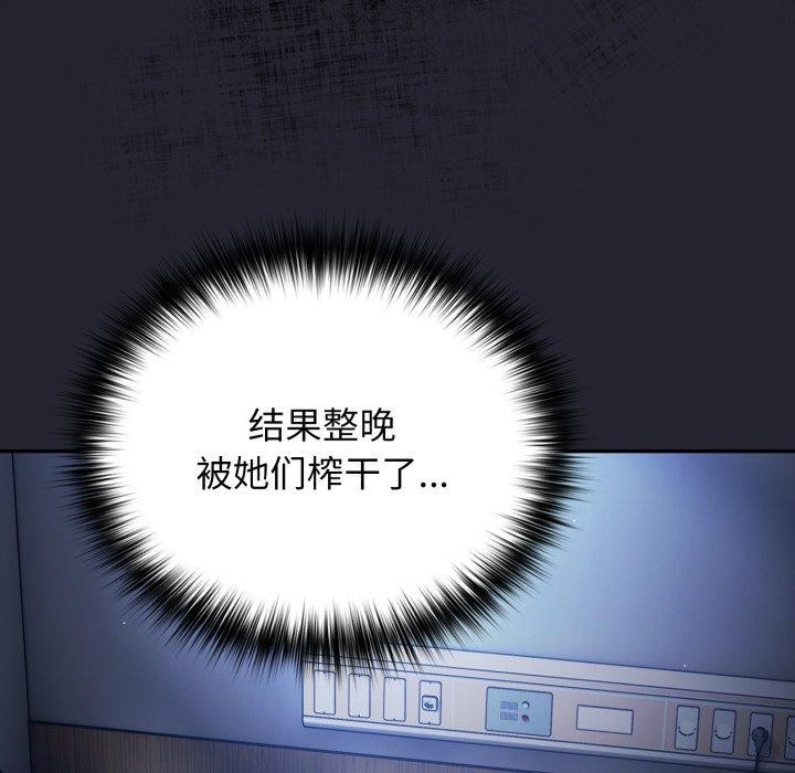 第106话-游戏不能这样玩/游戏规则我来定-洋葱（第7张）