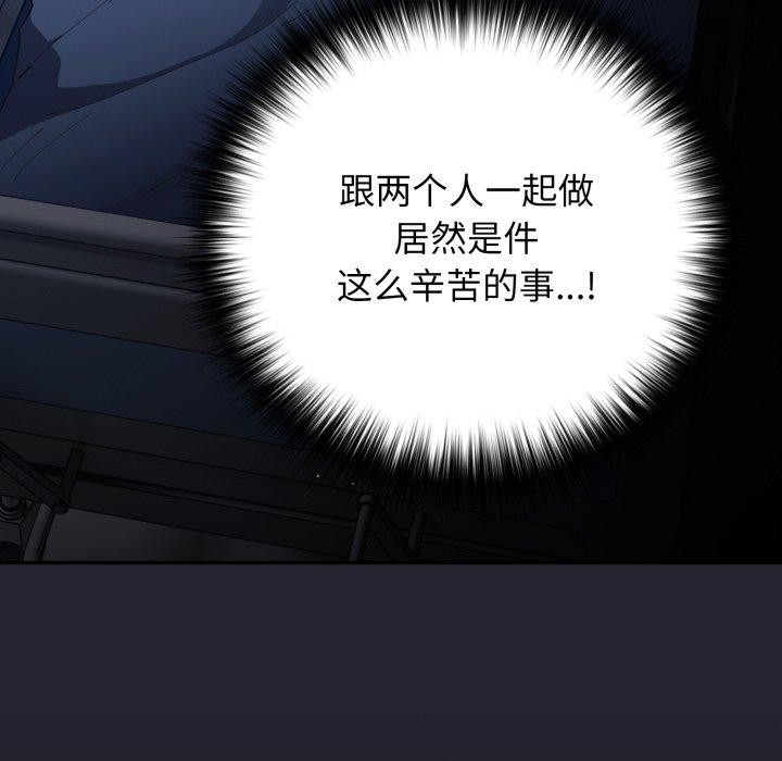 第106话-游戏不能这样玩/游戏规则我来定-洋葱（第9张）