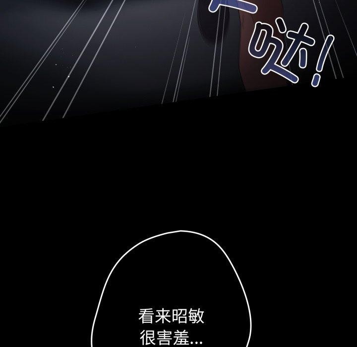 第106话-游戏不能这样玩/游戏规则我来定-洋葱（第13张）