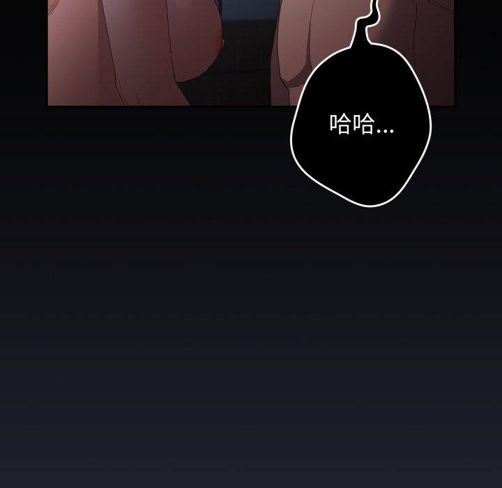 第106话-游戏不能这样玩/游戏规则我来定-洋葱（第15张）