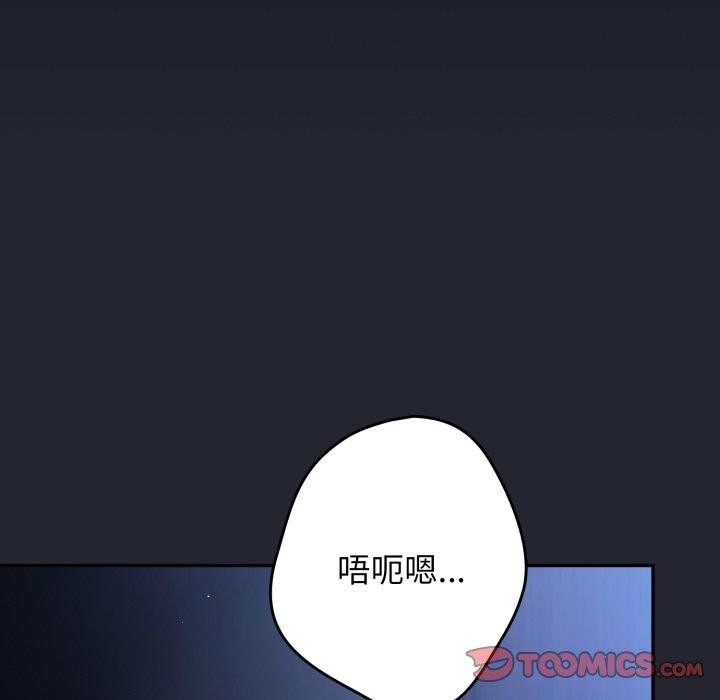 第106话-游戏不能这样玩/游戏规则我来定-洋葱（第16张）