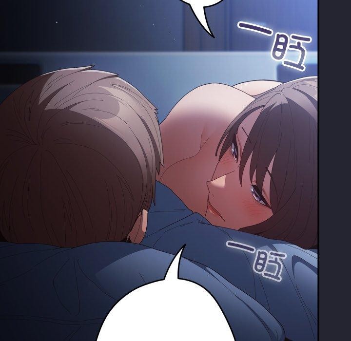 第106话-游戏不能这样玩/游戏规则我来定-洋葱（第17张）