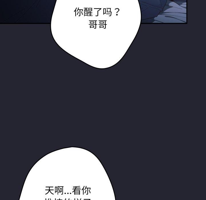 第106话-游戏不能这样玩/游戏规则我来定-洋葱（第18张）