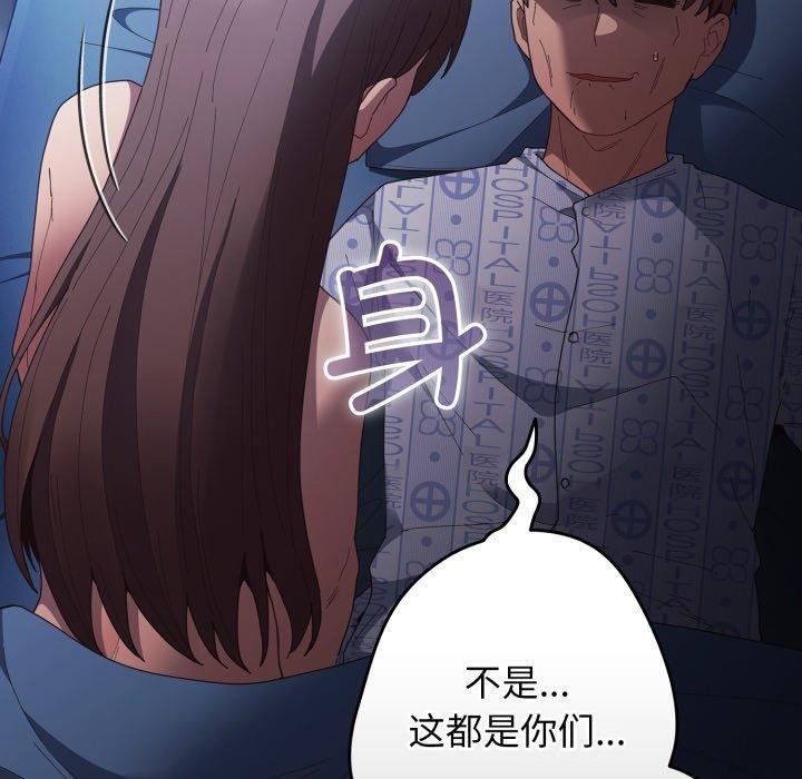 第106话-游戏不能这样玩/游戏规则我来定-洋葱（第20张）