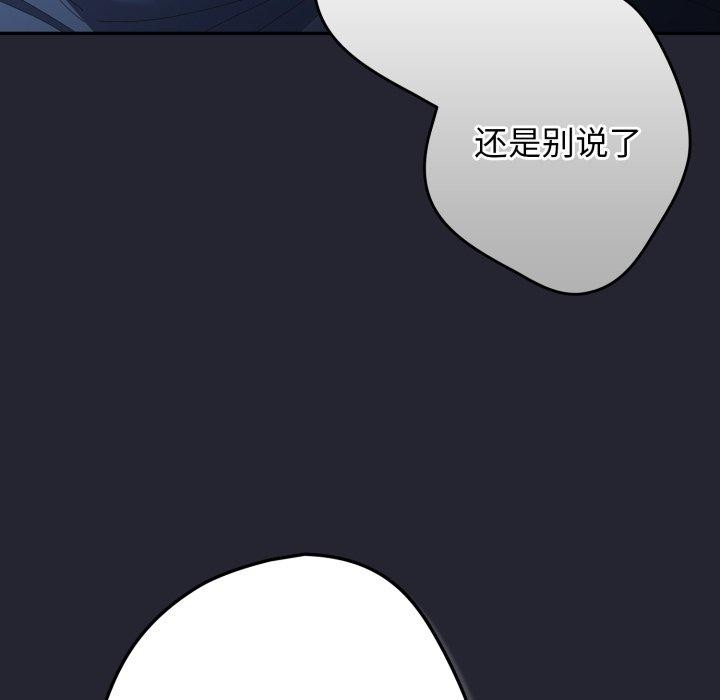 第106话-游戏不能这样玩/游戏规则我来定-洋葱（第21张）