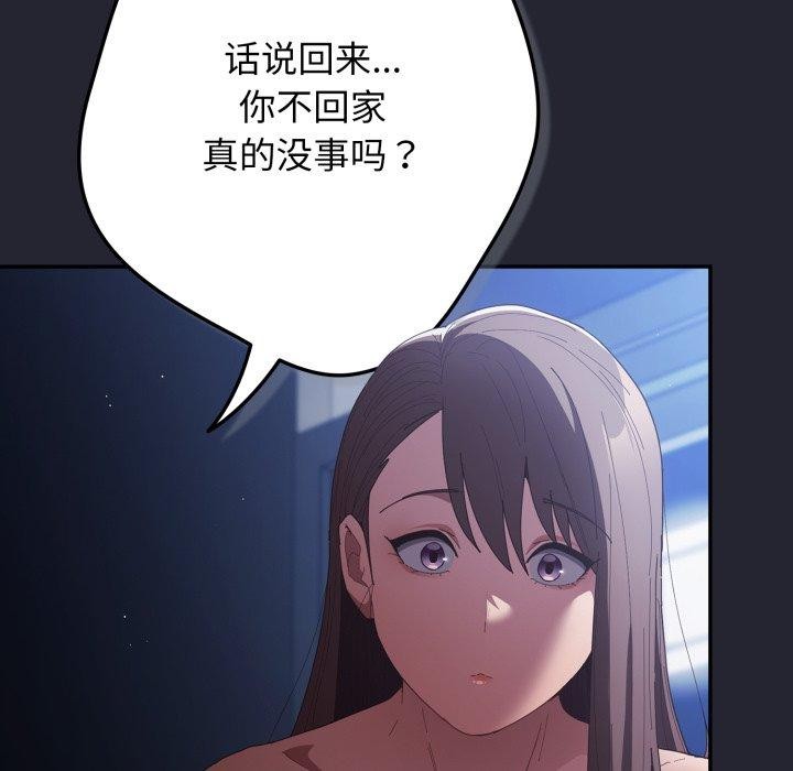 第106话-游戏不能这样玩/游戏规则我来定-洋葱（第22张）