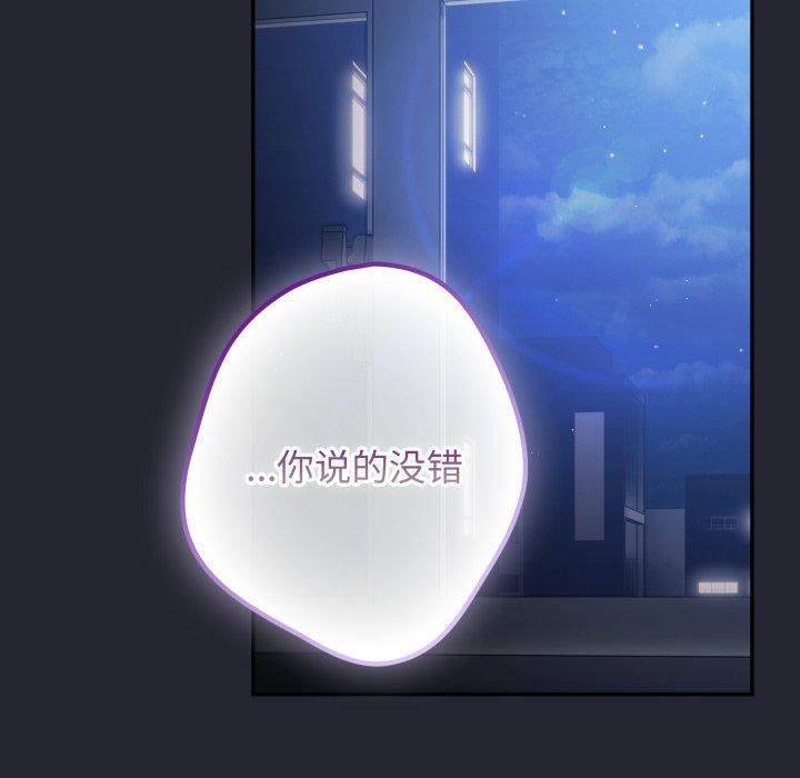 第106话-游戏不能这样玩/游戏规则我来定-洋葱（第26张）