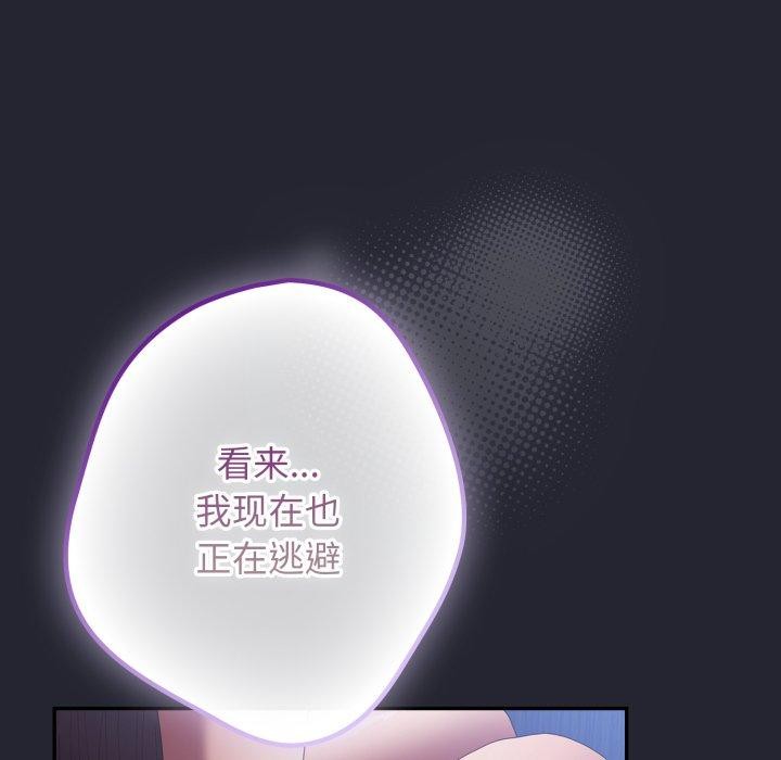 第106话-游戏不能这样玩/游戏规则我来定-洋葱（第27张）
