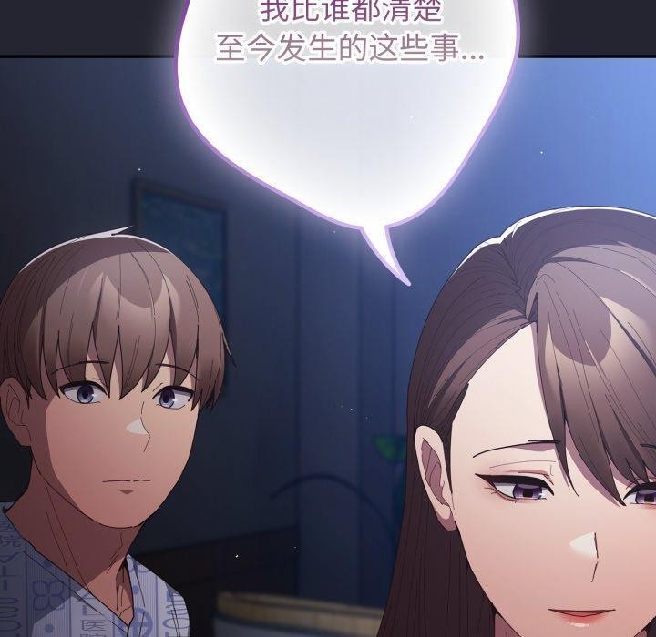 第106话-游戏不能这样玩/游戏规则我来定-洋葱（第30张）