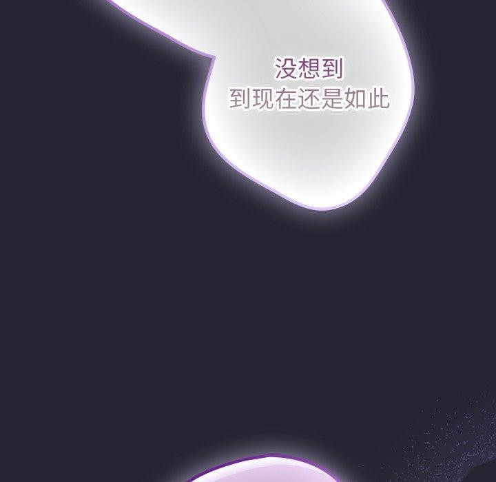 第106话-游戏不能这样玩/游戏规则我来定-洋葱（第32张）