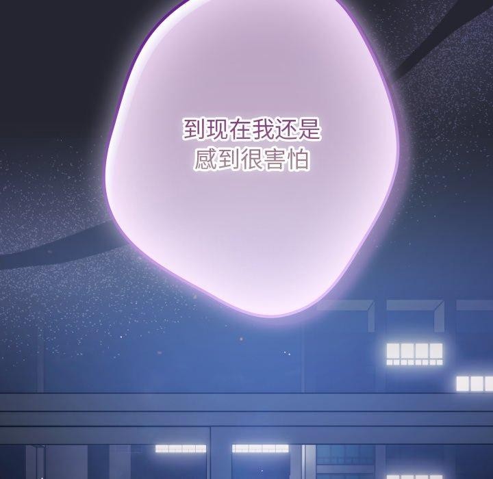 第106话-游戏不能这样玩/游戏规则我来定-洋葱（第33张）