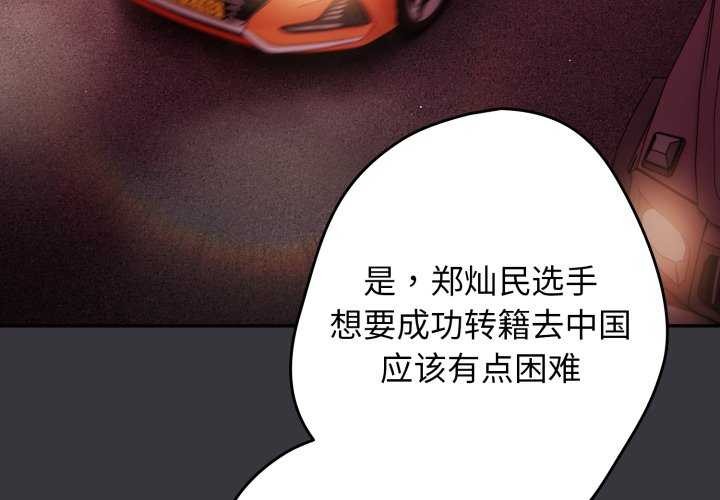 第107话-游戏不能这样玩/游戏规则我来定-洋葱（第4张）