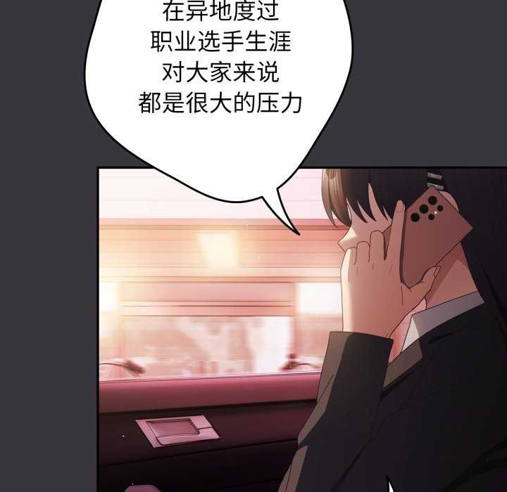 第107话-游戏不能这样玩/游戏规则我来定-洋葱（第6张）