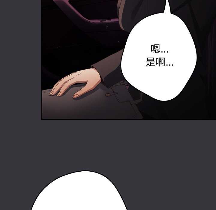 第107话-游戏不能这样玩/游戏规则我来定-洋葱（第7张）