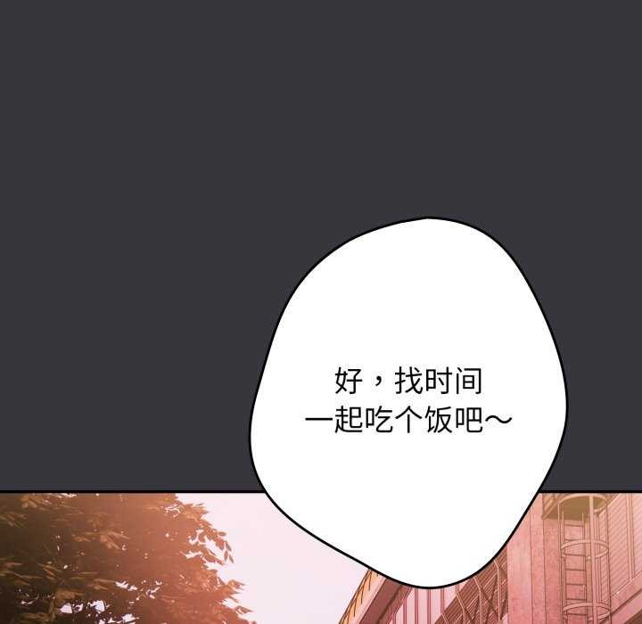 第107话-游戏不能这样玩/游戏规则我来定-洋葱（第10张）