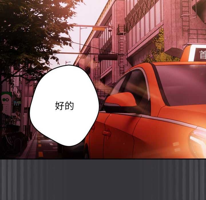第107话-游戏不能这样玩/游戏规则我来定-洋葱（第11张）