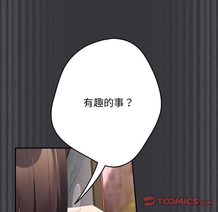 第107话-游戏不能这样玩/游戏规则我来定-洋葱（第12张）