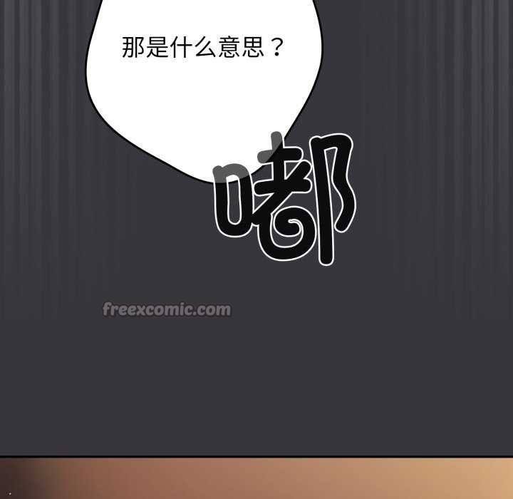 第107话-游戏不能这样玩/游戏规则我来定-洋葱（第14张）