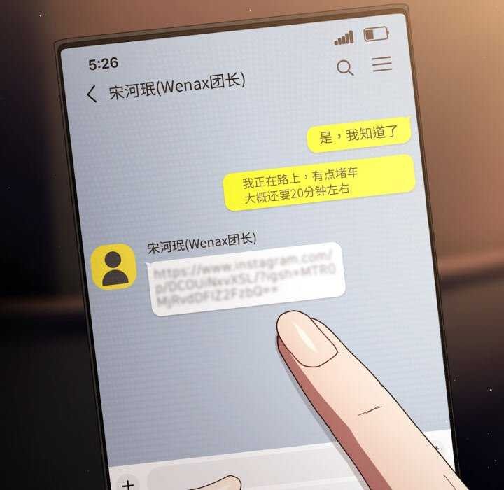 第107话-游戏不能这样玩/游戏规则我来定-洋葱（第15张）