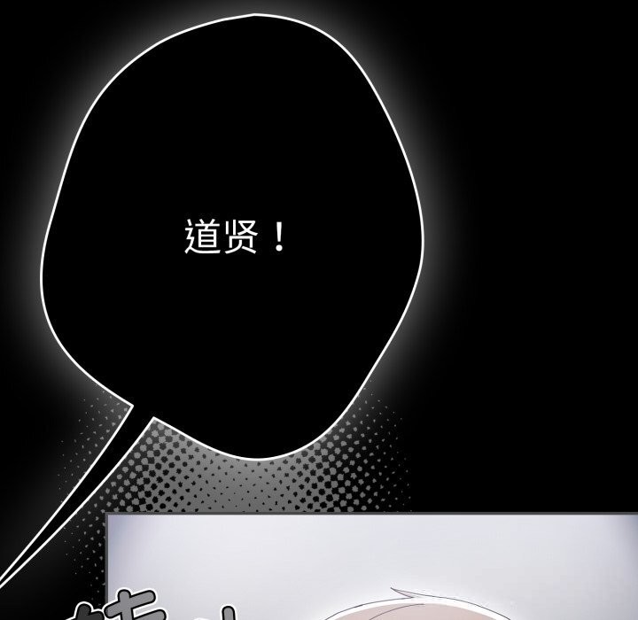 第108话-游戏不能这样玩/游戏规则我来定-洋葱（第6张）