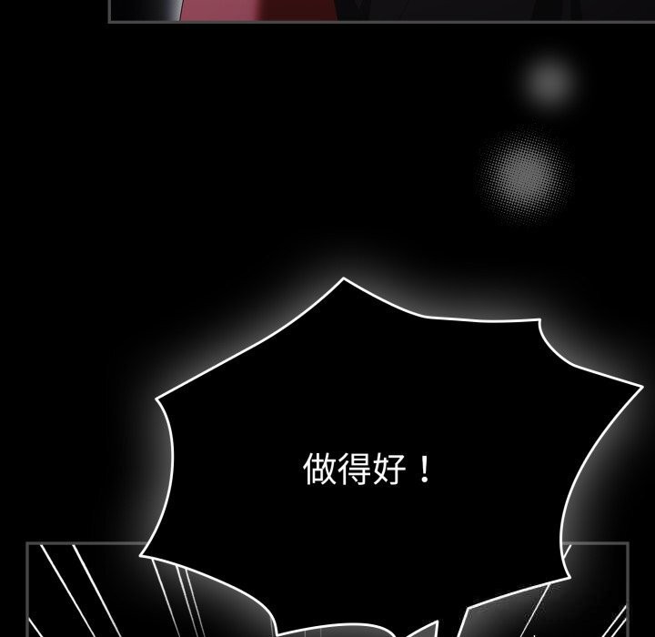 第108话-游戏不能这样玩/游戏规则我来定-洋葱（第8张）