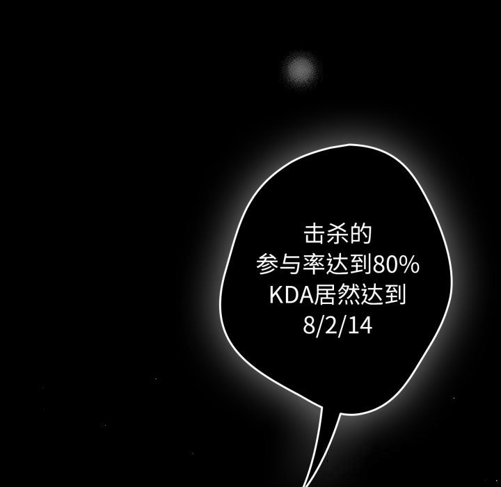 第108话-游戏不能这样玩/游戏规则我来定-洋葱（第11张）