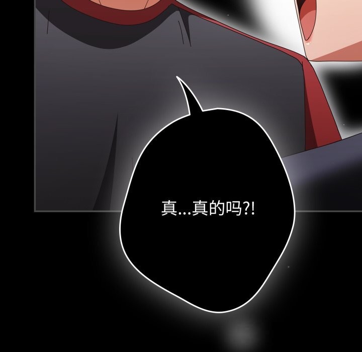 第108话-游戏不能这样玩/游戏规则我来定-洋葱（第15张）