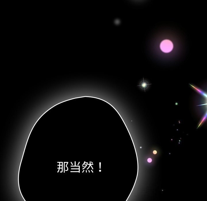 第108话-游戏不能这样玩/游戏规则我来定-洋葱（第16张）