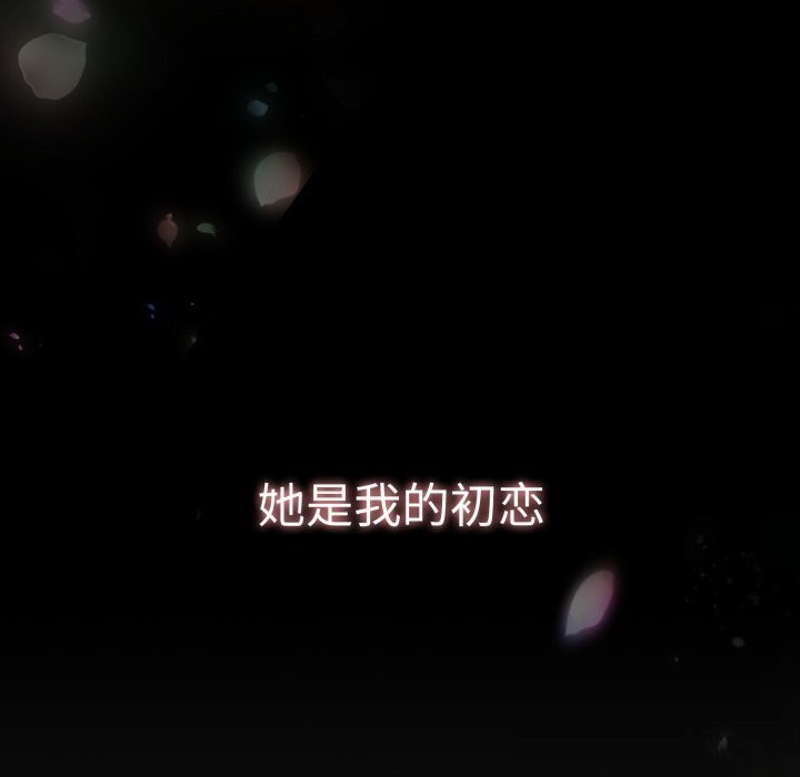 第108话-游戏不能这样玩/游戏规则我来定-洋葱（第27张）