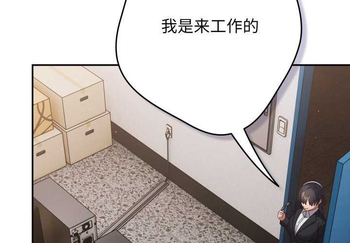 第109话-游戏不能这样玩/游戏规则我来定-洋葱（第2张）