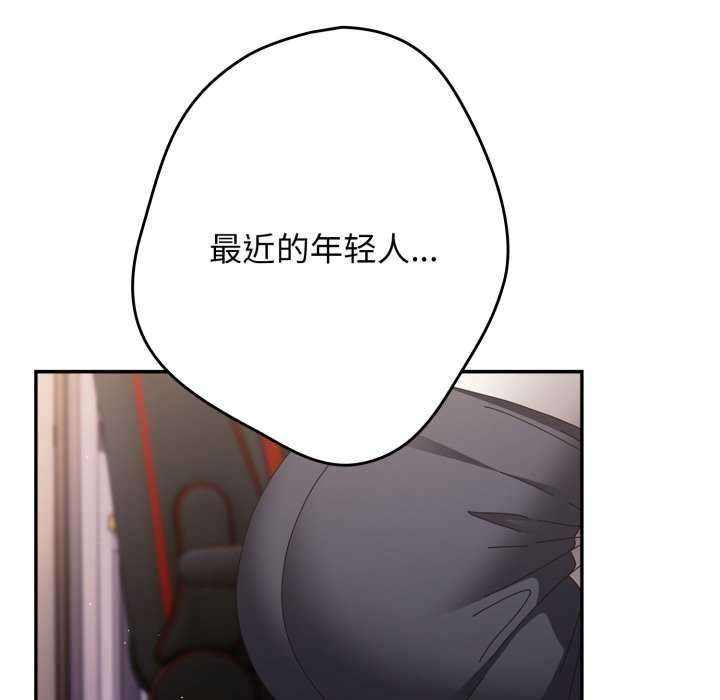 第109话-游戏不能这样玩/游戏规则我来定-洋葱（第9张）