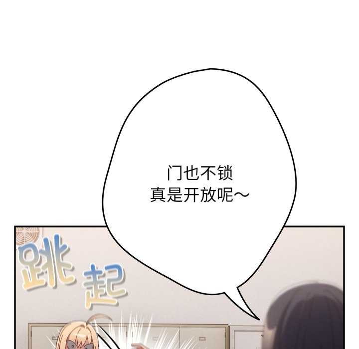 第109话-游戏不能这样玩/游戏规则我来定-洋葱（第11张）