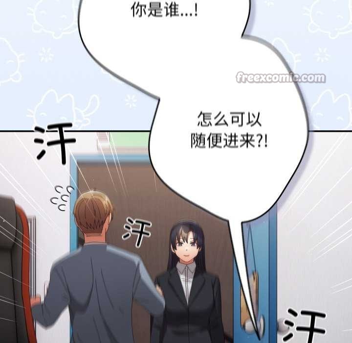 第109话-游戏不能这样玩/游戏规则我来定-洋葱（第14张）