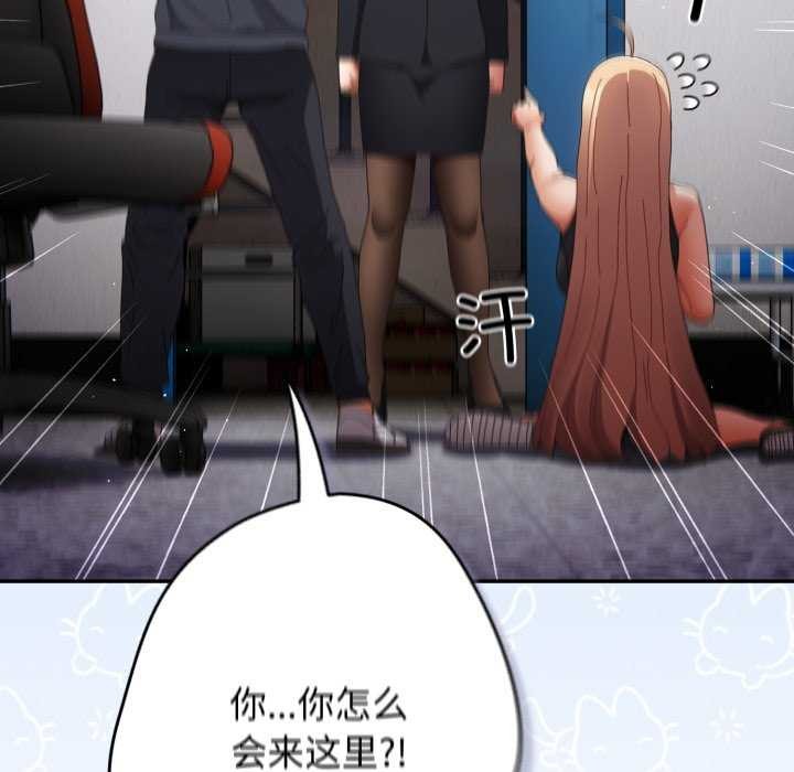 第109话-游戏不能这样玩/游戏规则我来定-洋葱（第15张）